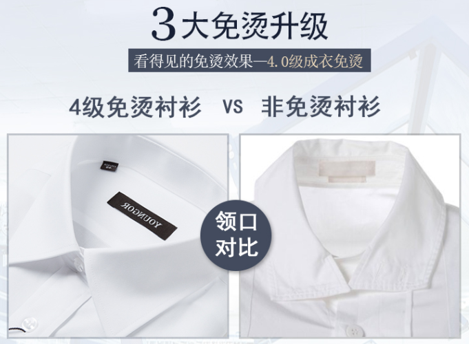 襯衫定做，襯衫定制