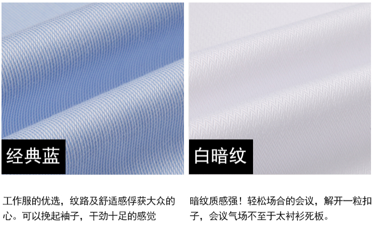 免燙襯衫，長袖襯衫定做