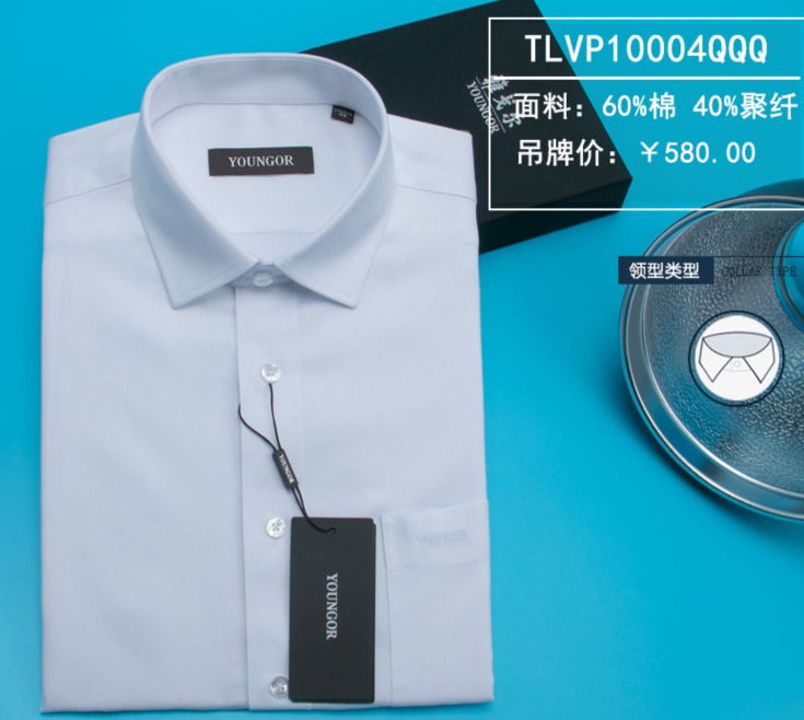 職業(yè)裝襯衣，襯衫定做